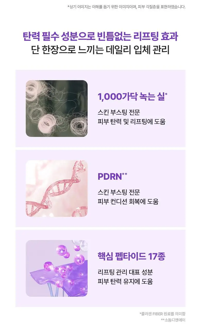 [입체탄력마스크] 바이오힐보 프로바이오덤 3D 리프팅 크림 마스크 [1매/다매입] 상세페이지 26